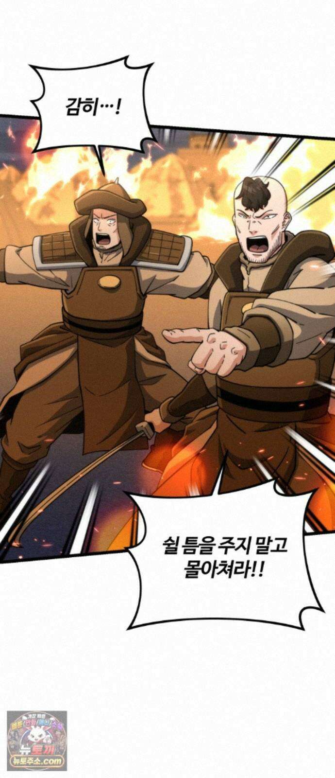 천재소녀가무림공적을숨김 35화 74