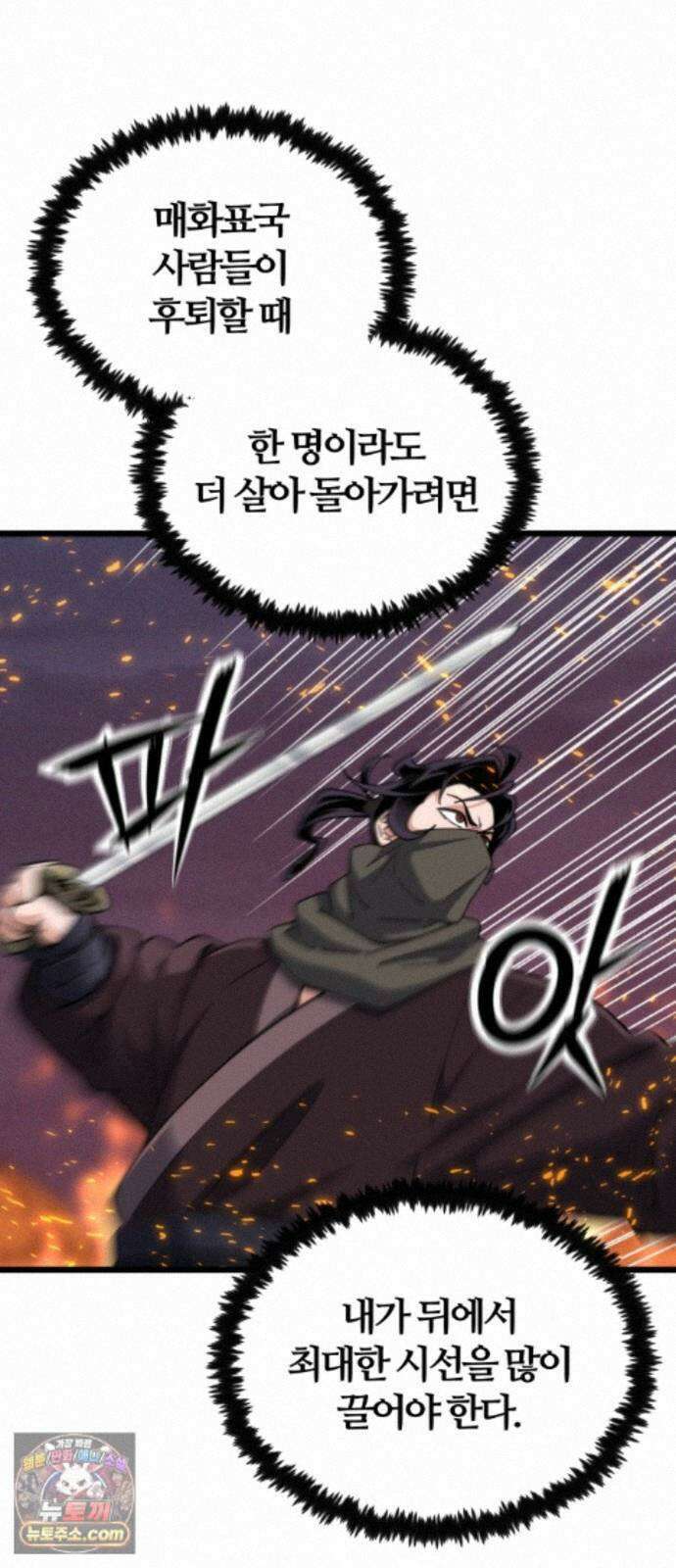 천재소녀가무림공적을숨김 35화 75