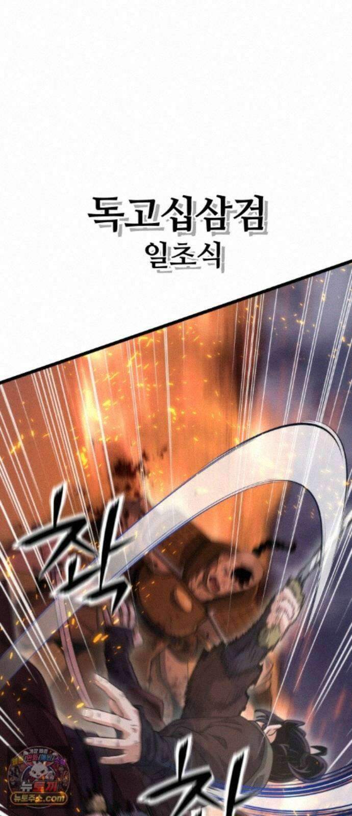 천재소녀가무림공적을숨김 35화 76