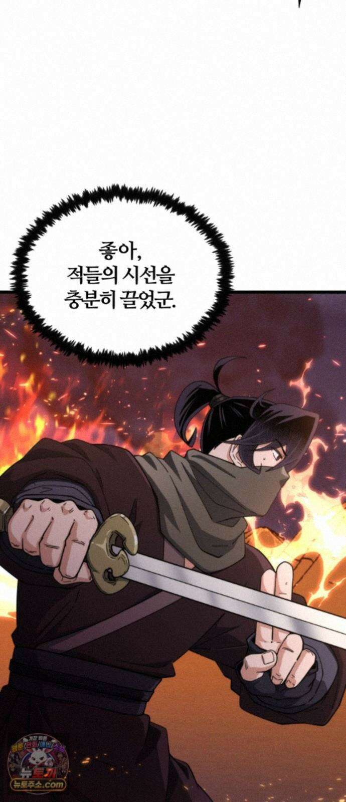 천재소녀가무림공적을숨김 35화 80