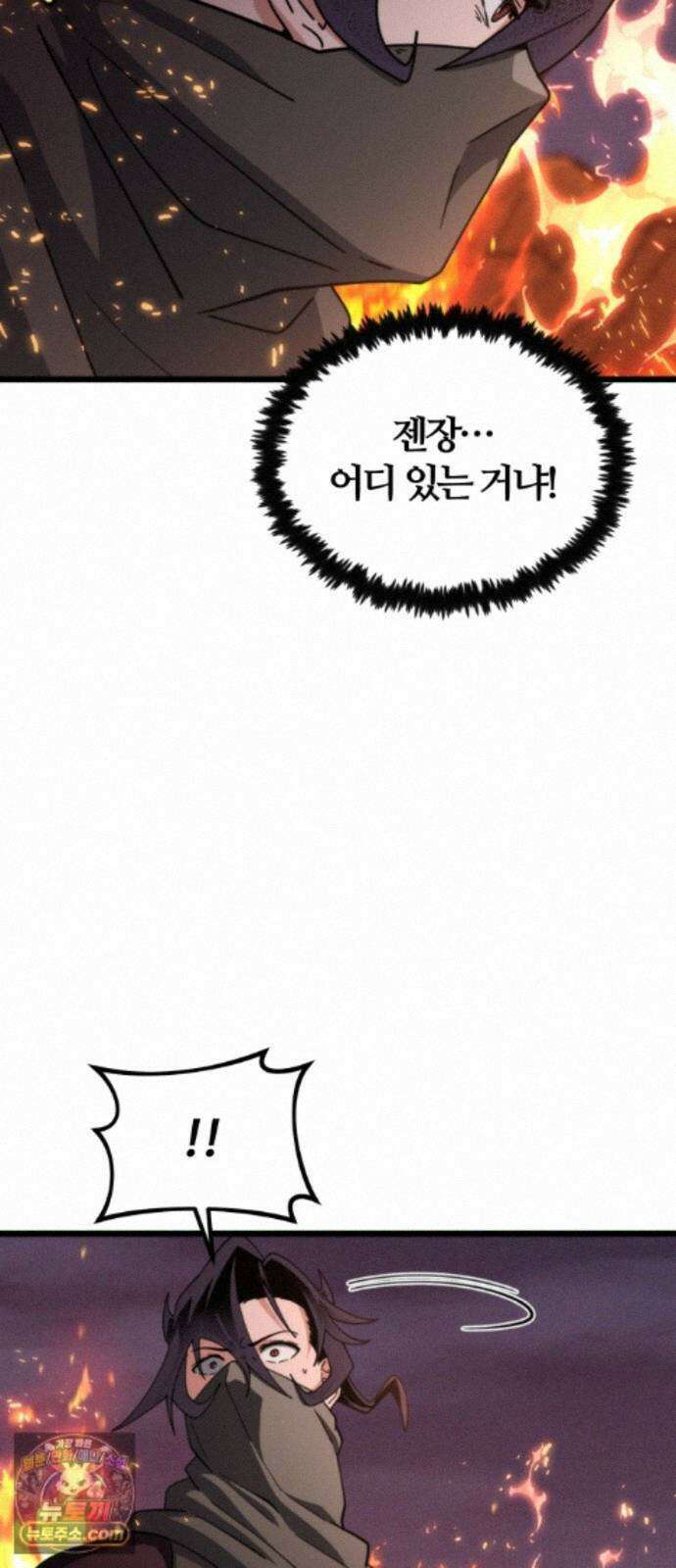 천재소녀가무림공적을숨김 35화 82