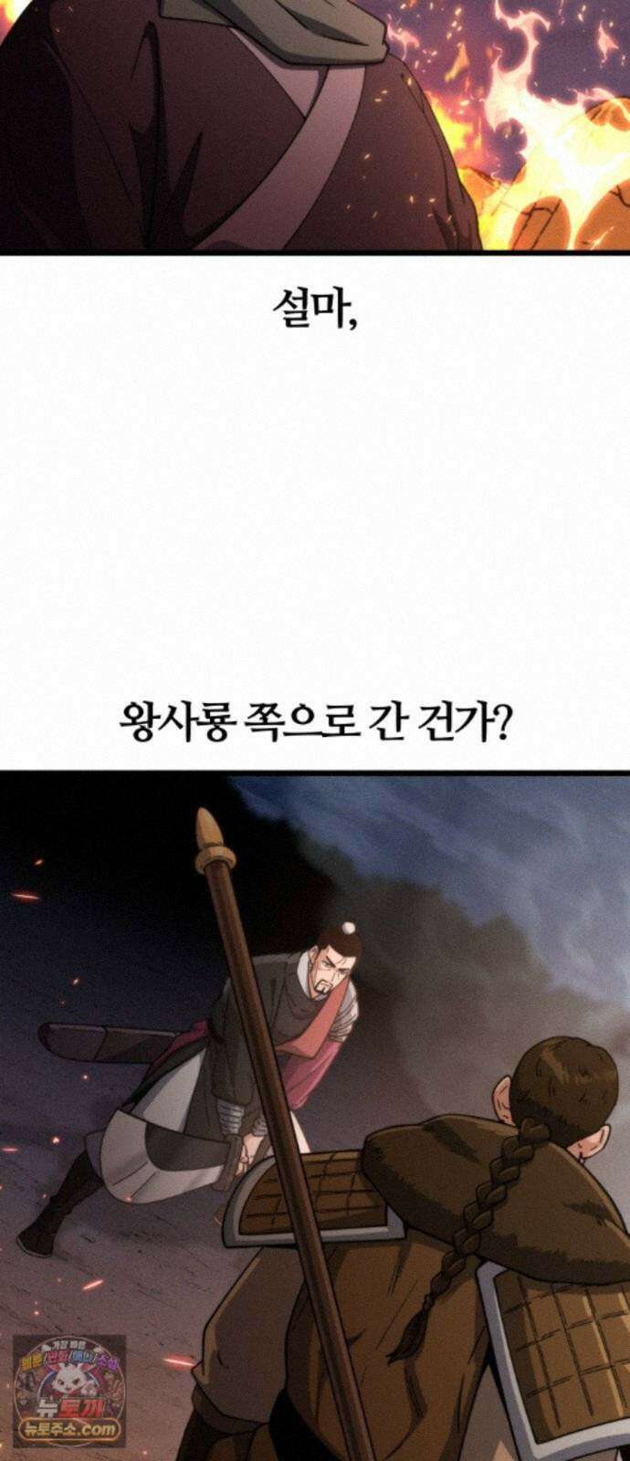천재소녀가무림공적을숨김 35화 83