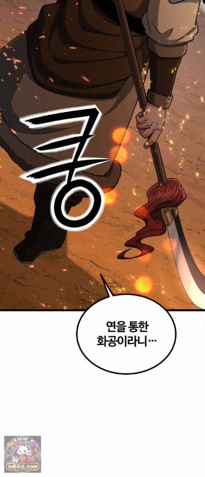 천재소녀가무림공적을숨김 35화 84