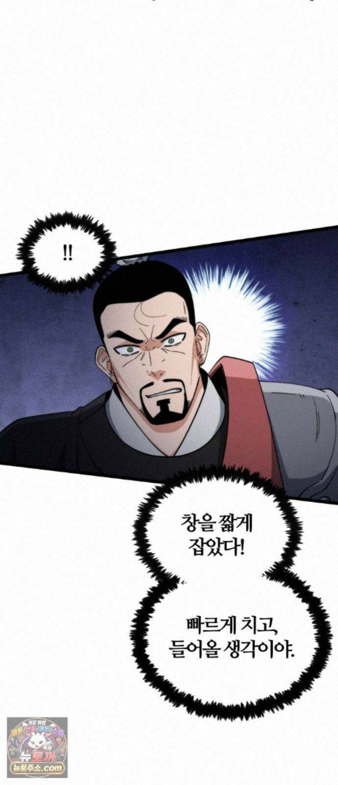 천재소녀가무림공적을숨김 35화 89