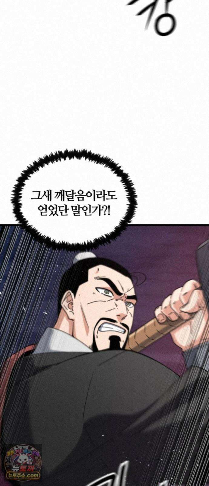 천재소녀가무림공적을숨김 35화 95