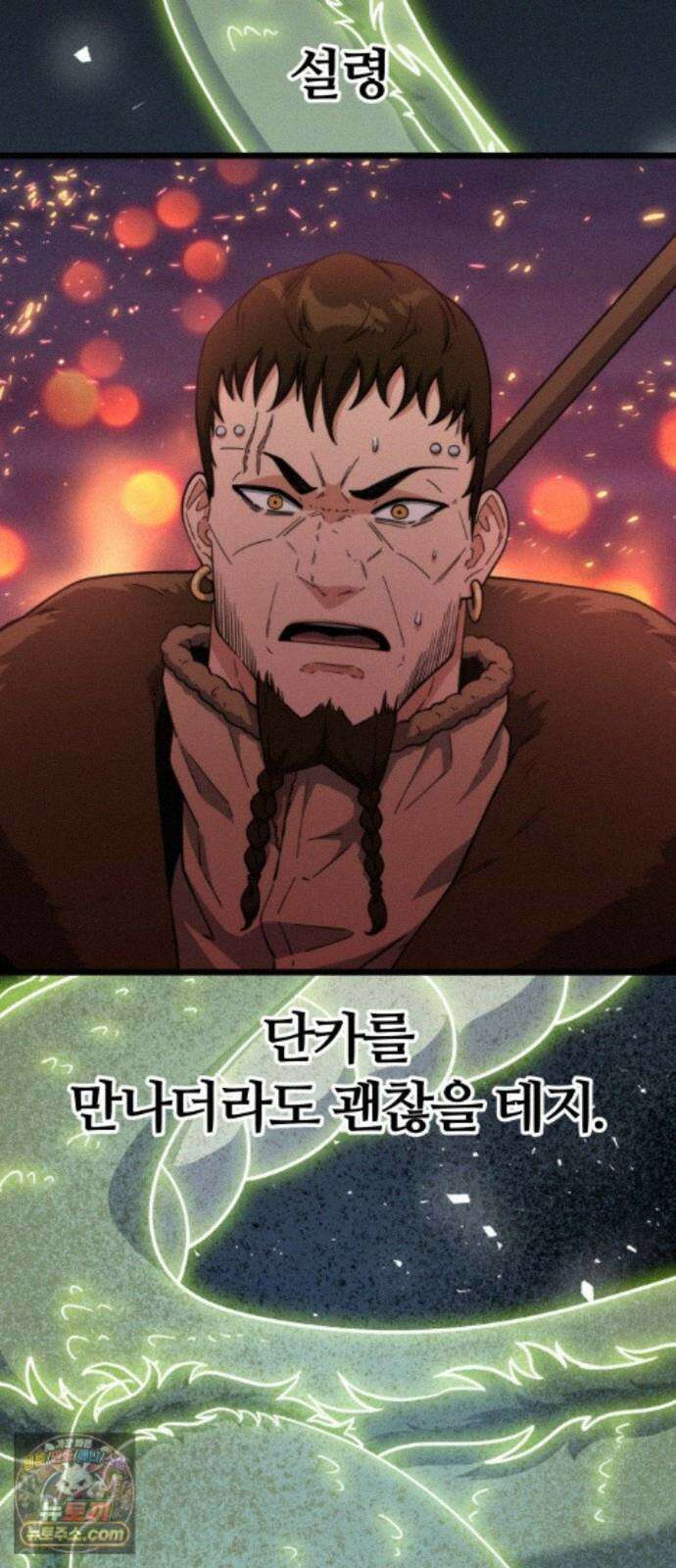천재소녀가무림공적을숨김 35화 100