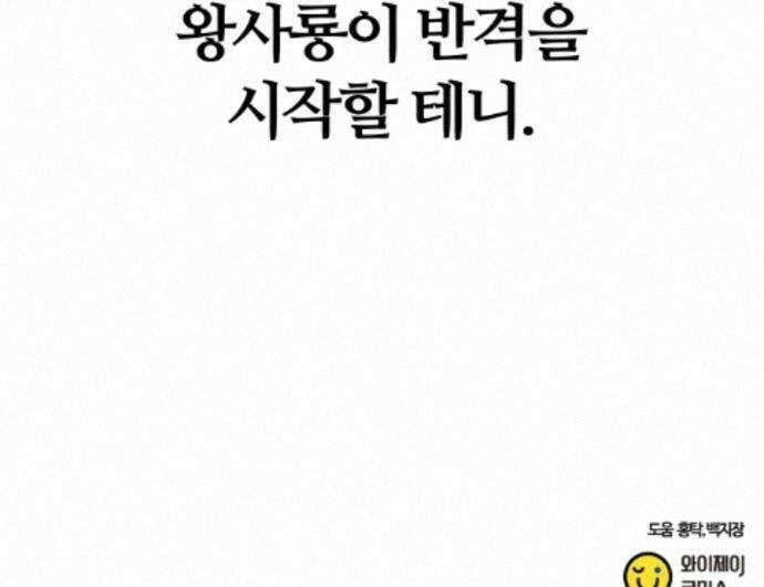 천재소녀가무림공적을숨김 35화 103