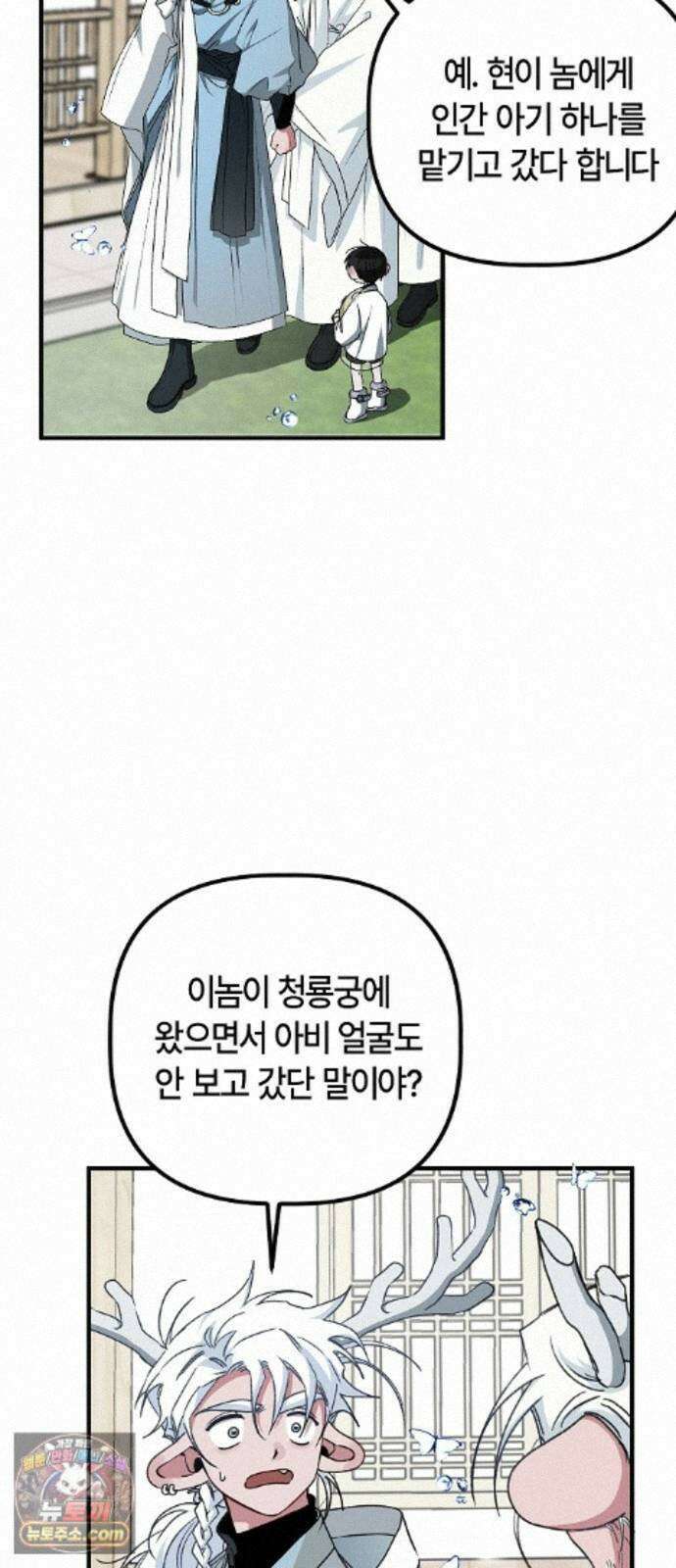 도원향 16화 2