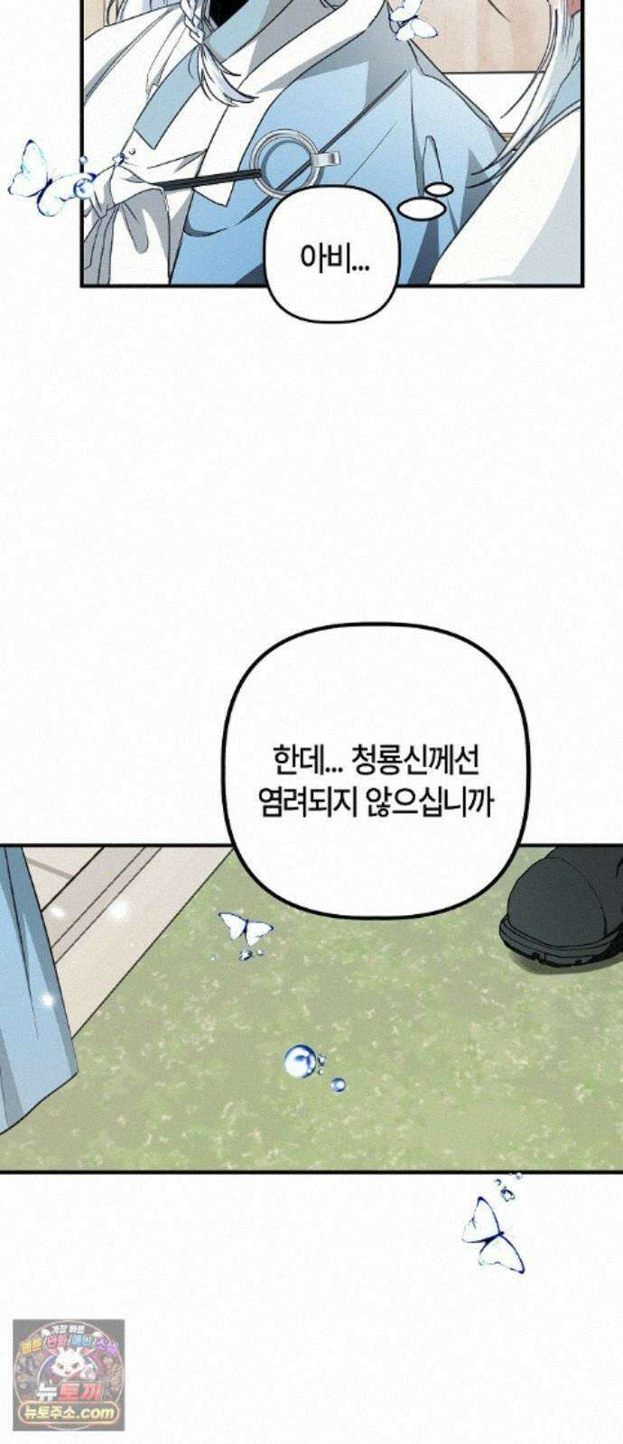 도원향 16화 3