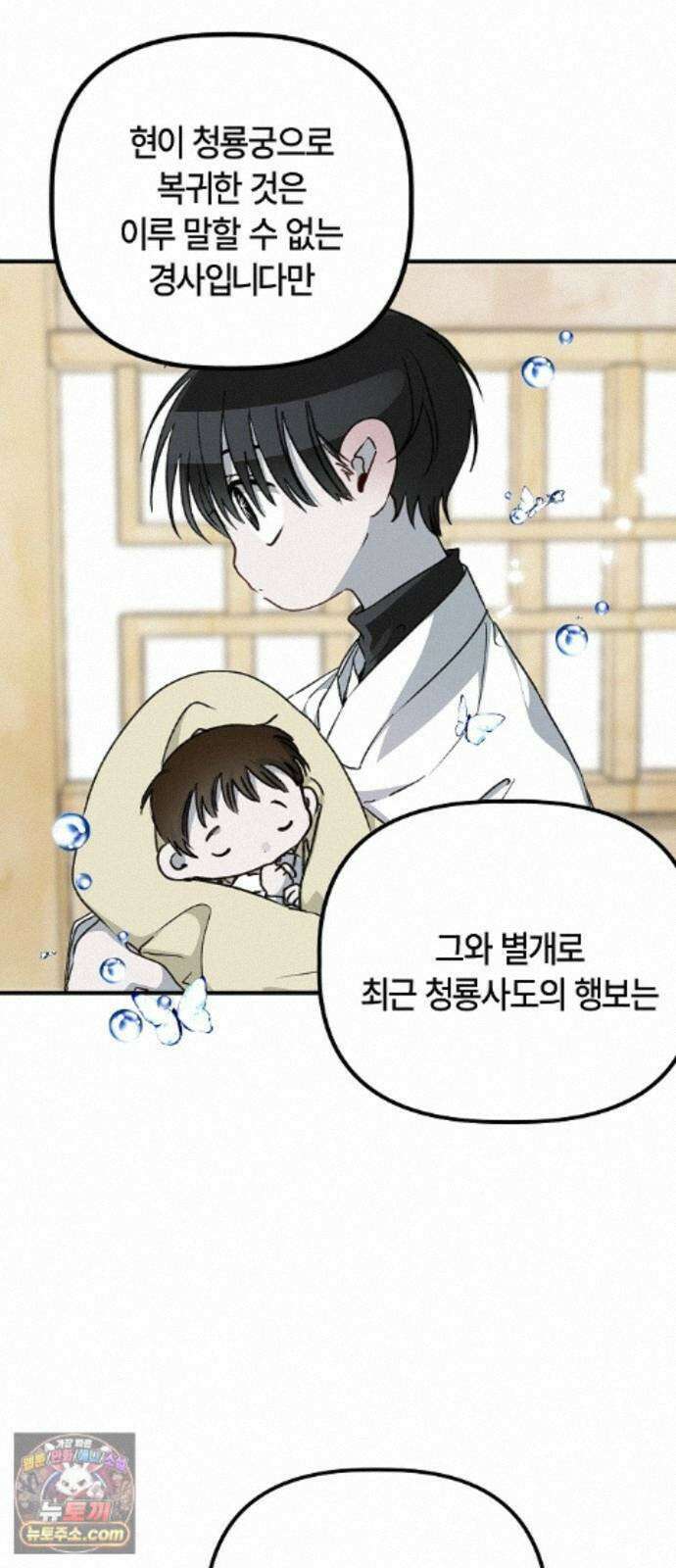도원향 16화 4