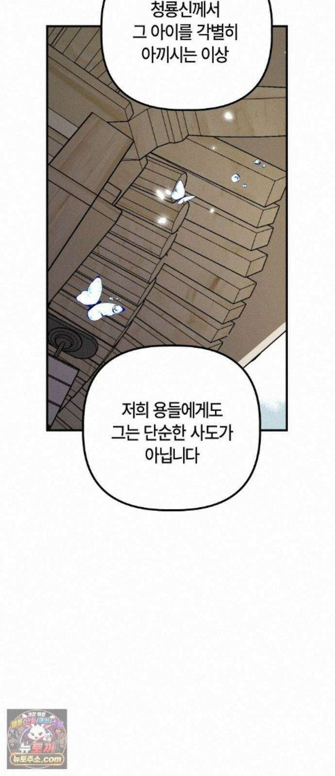 도원향 16화 5