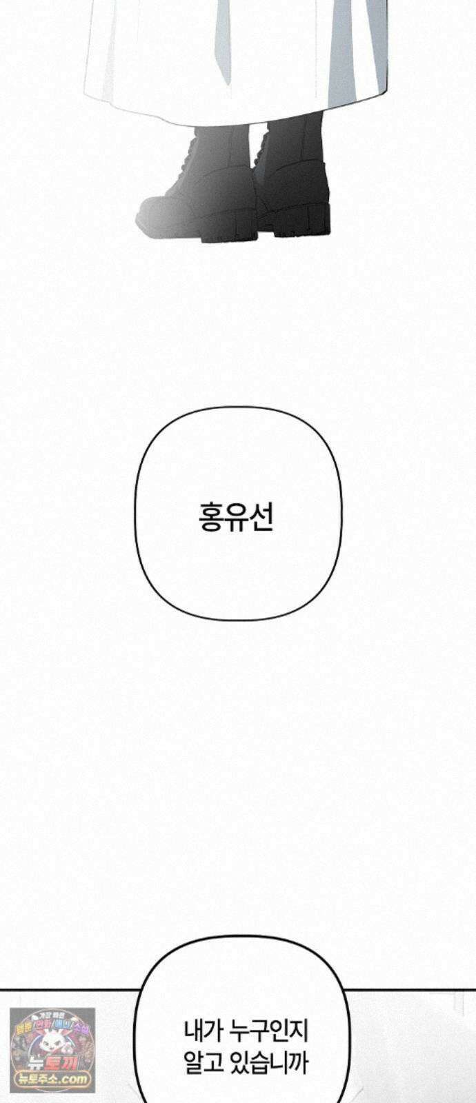 도원향 16화 15