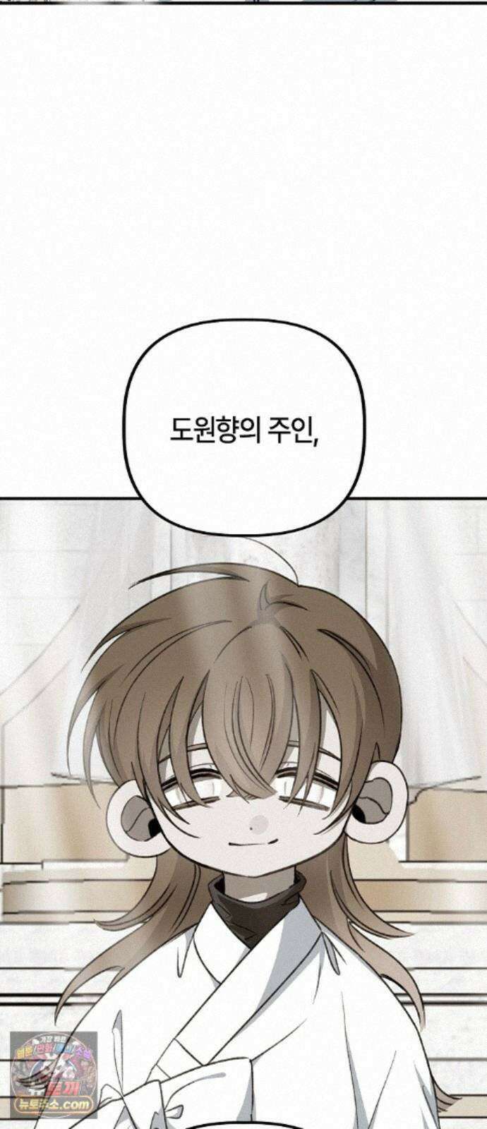 도원향 16화 18