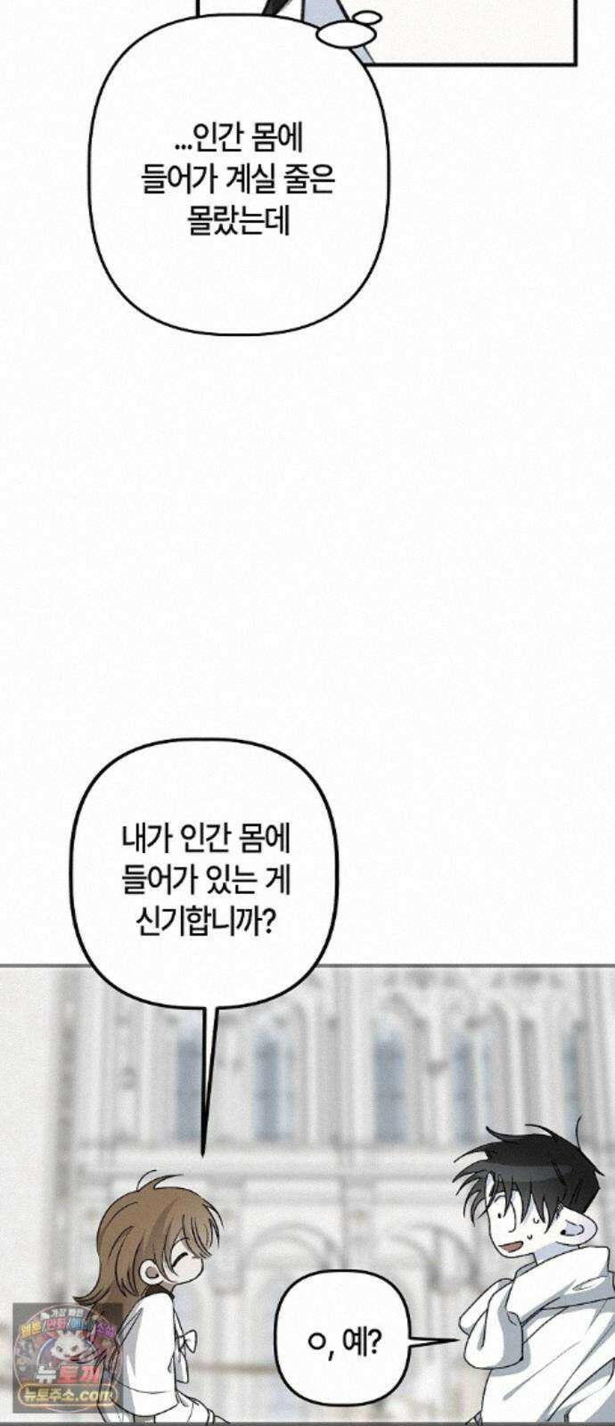 도원향 16화 20