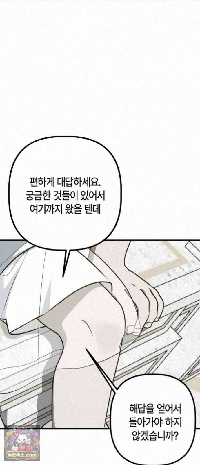도원향 16화 21