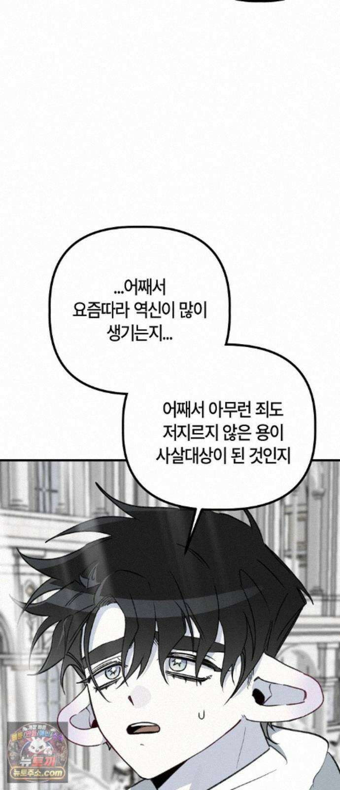 도원향 16화 22