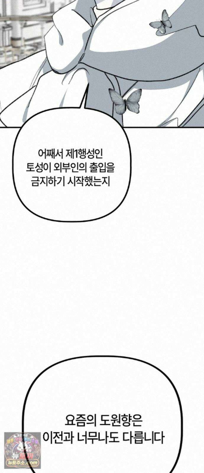 도원향 16화 23