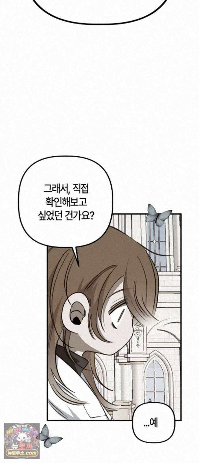 도원향 16화 24