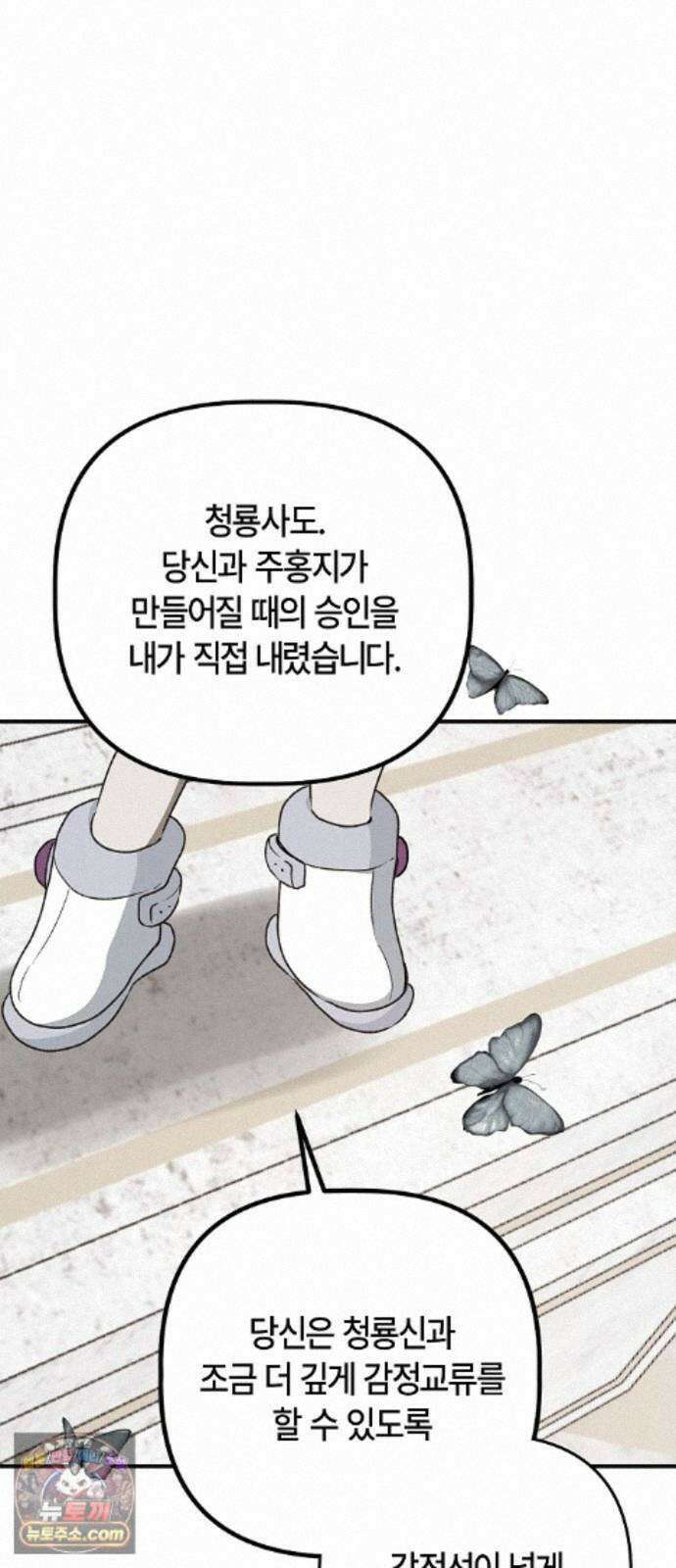 도원향 16화 25