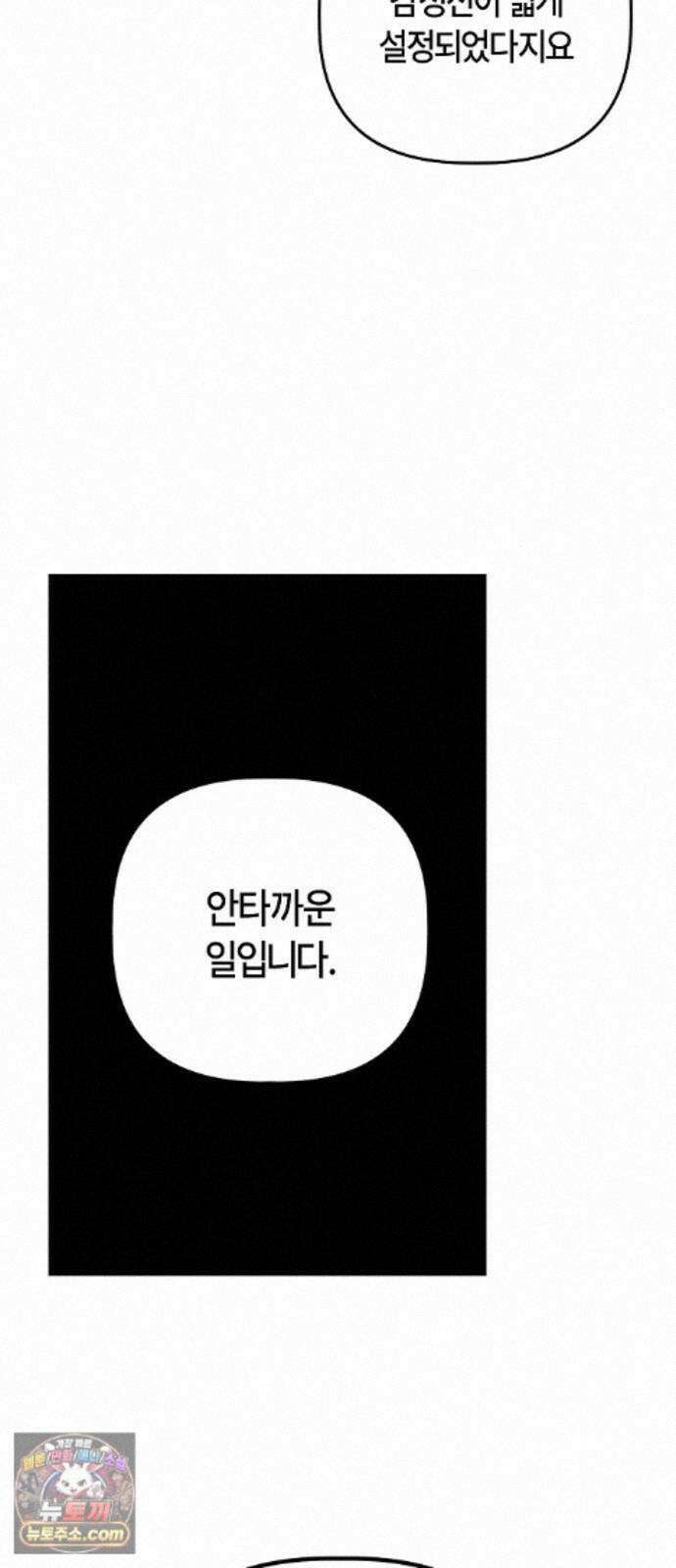 도원향 16화 26