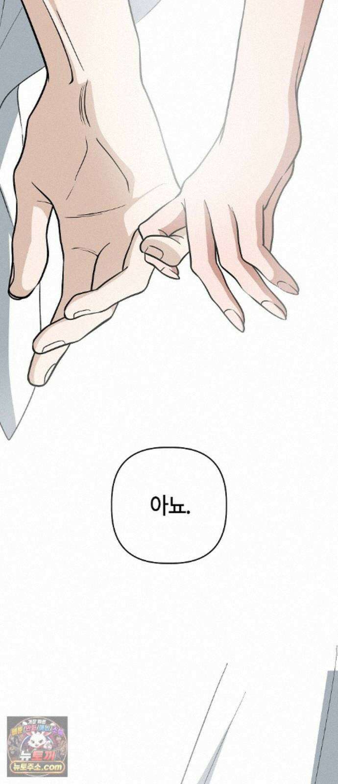 도원향 16화 30