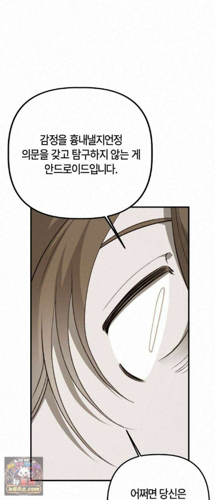 도원향 16화 32
