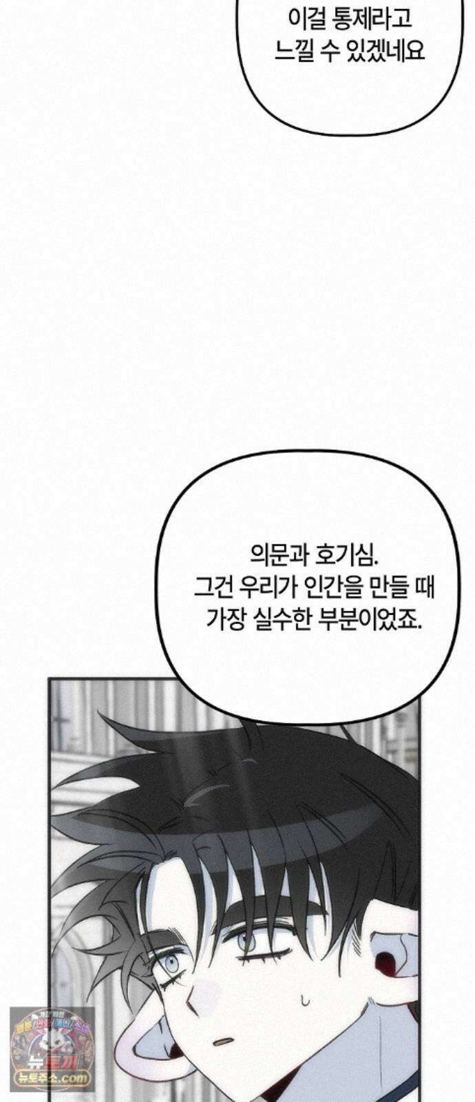 도원향 16화 33