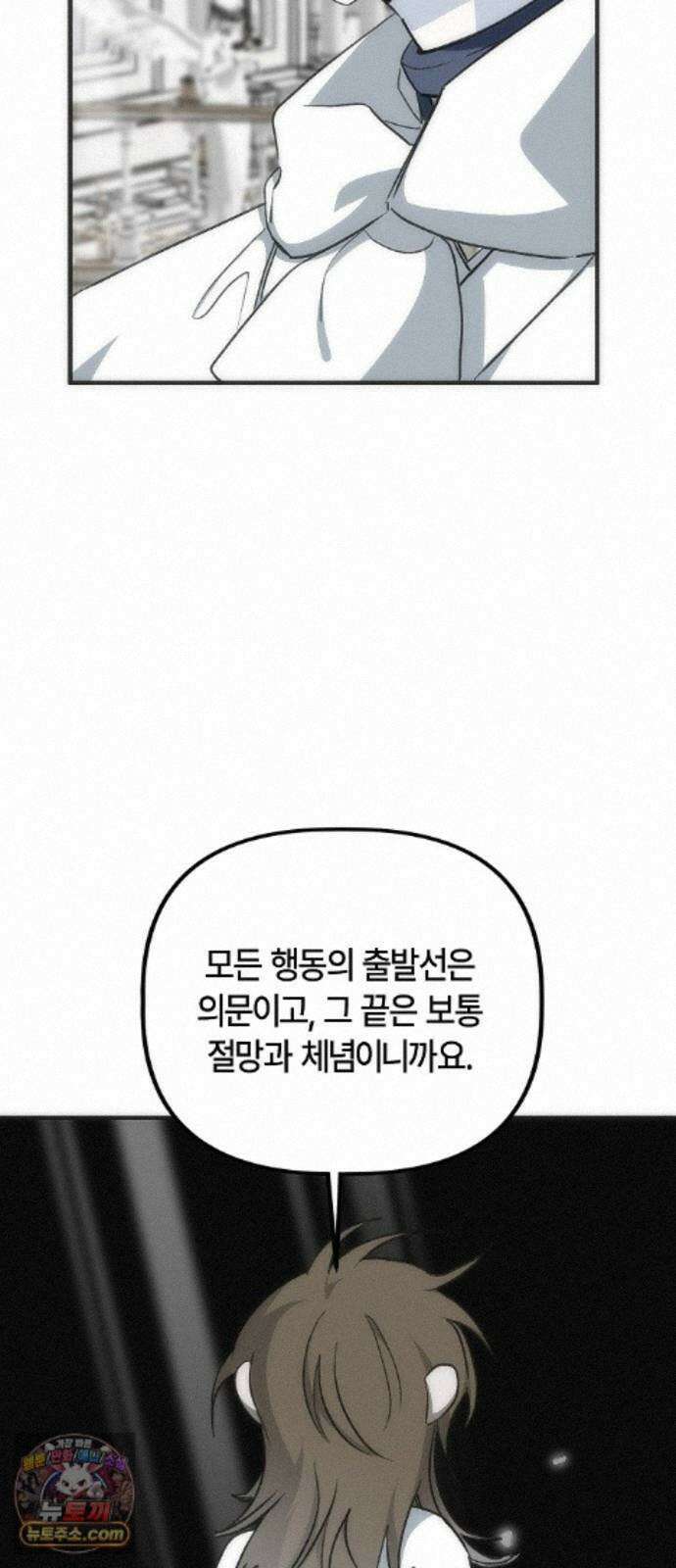 도원향 16화 34