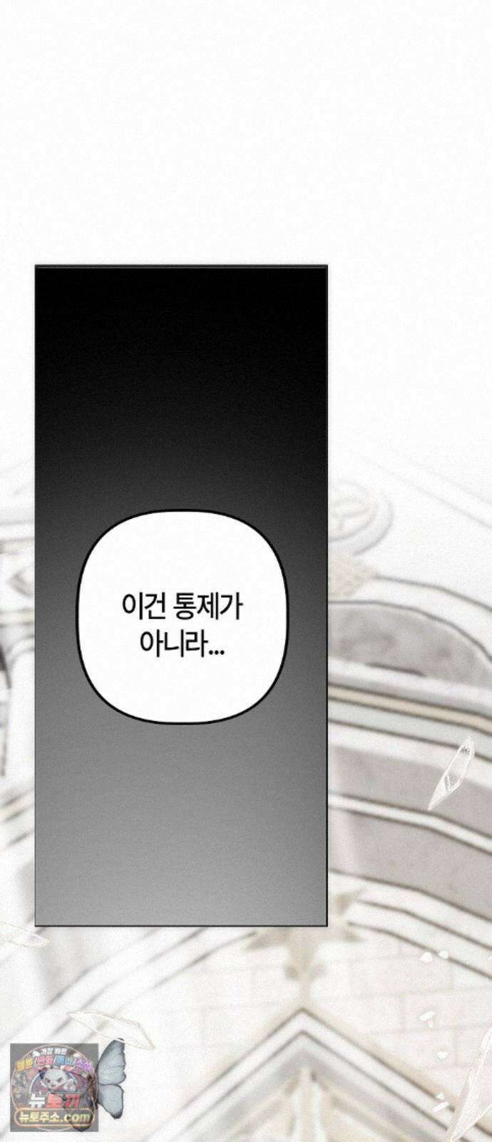 도원향 16화 36