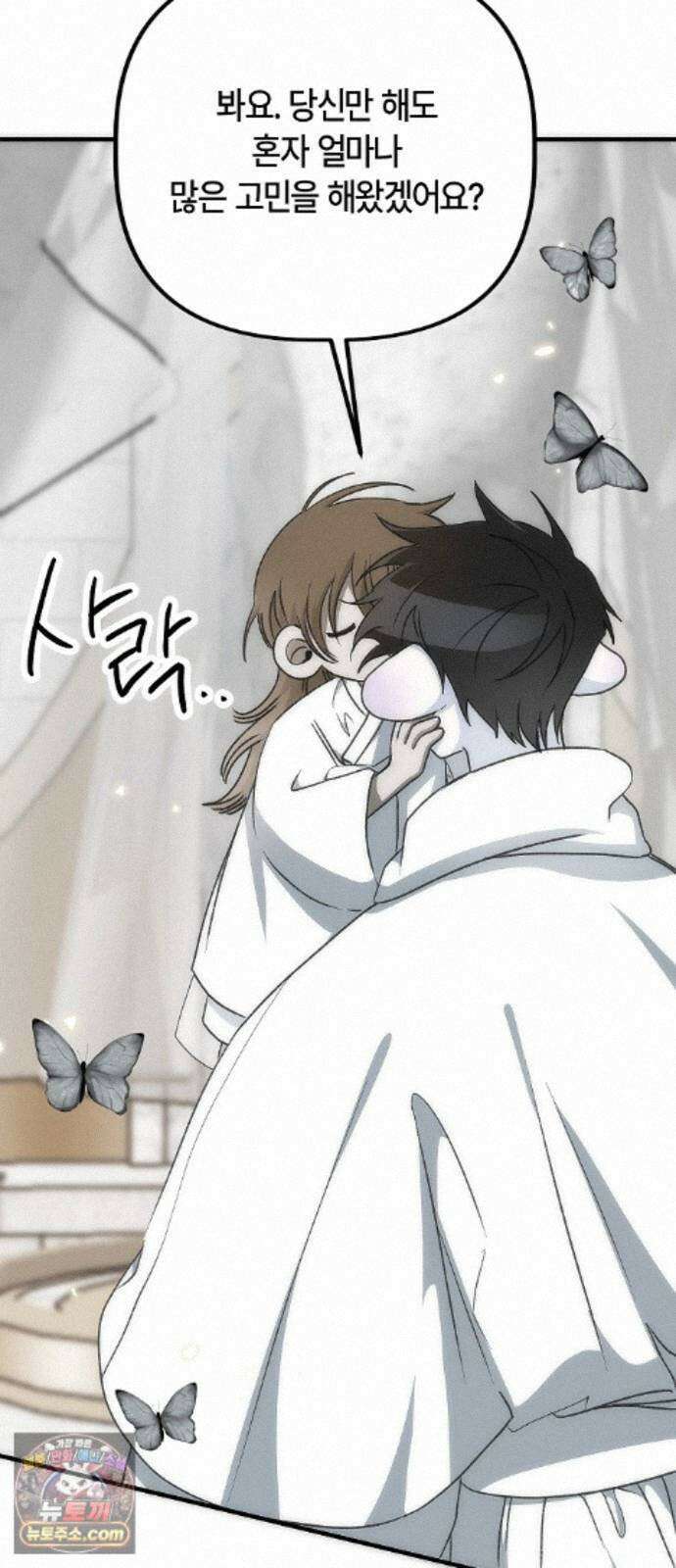 도원향 16화 39