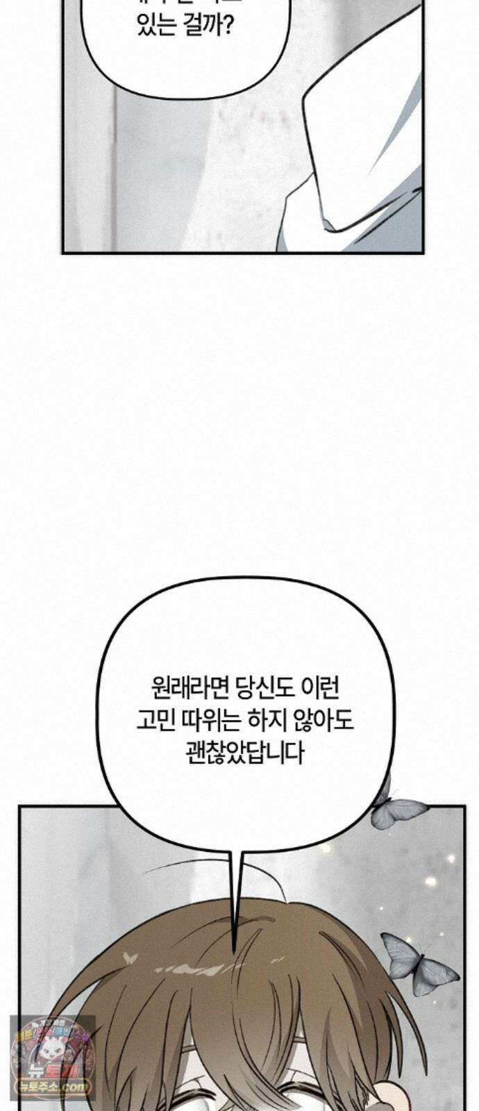 도원향 16화 41