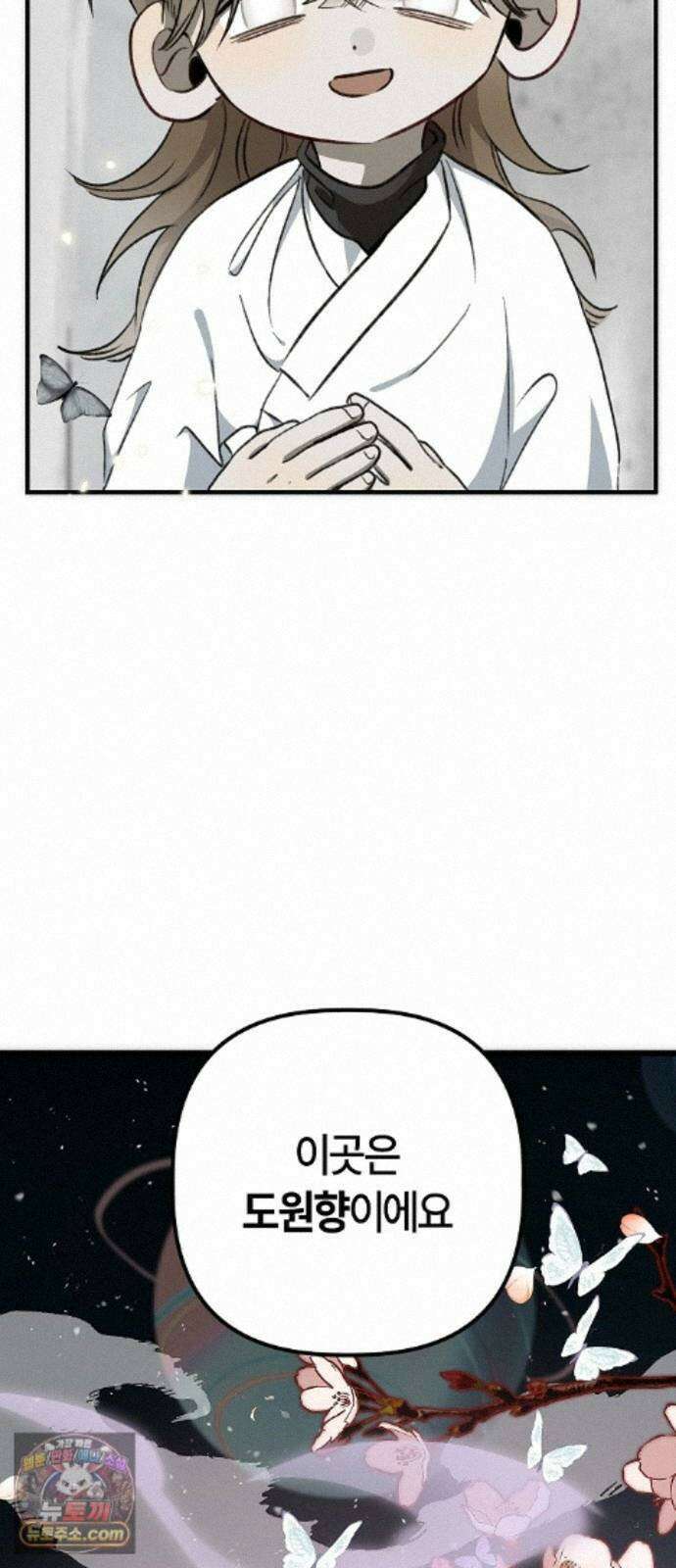 도원향 16화 42