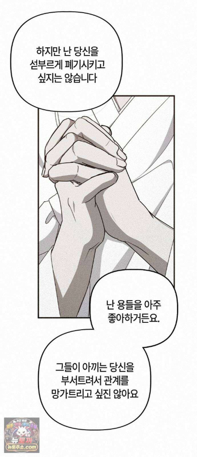도원향 16화 46