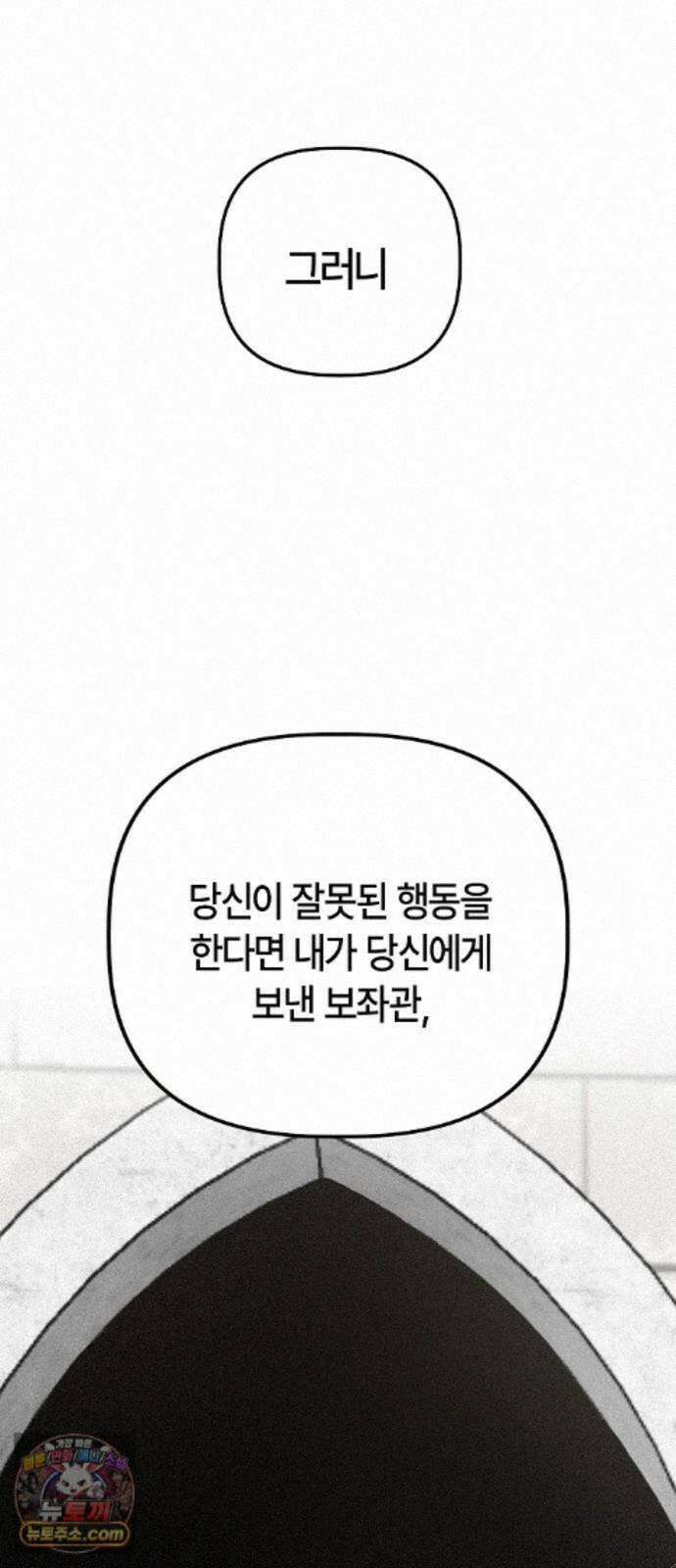 도원향 16화 47
