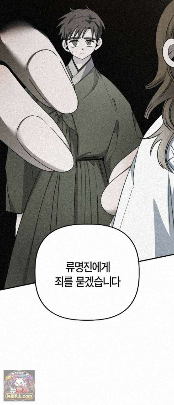 도원향 16화 48