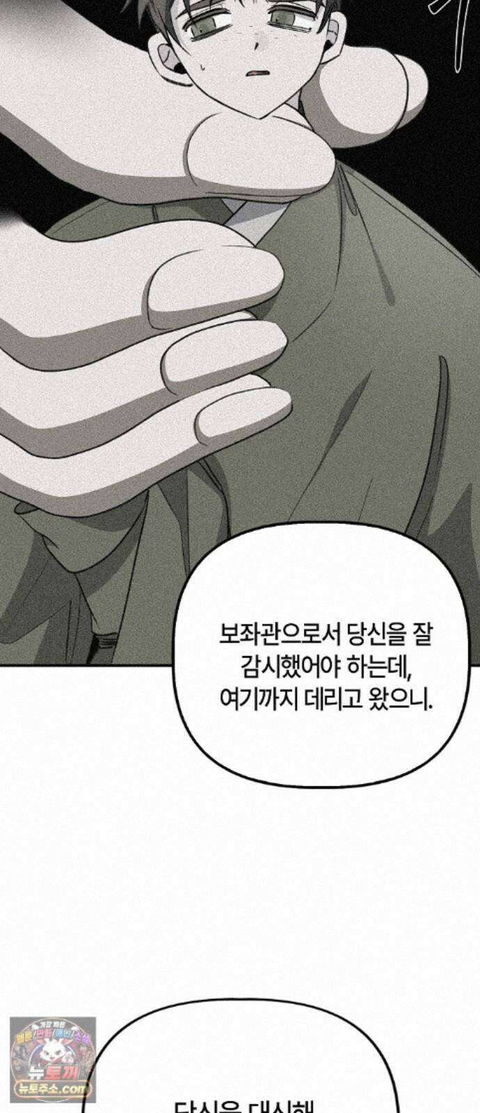 도원향 16화 50