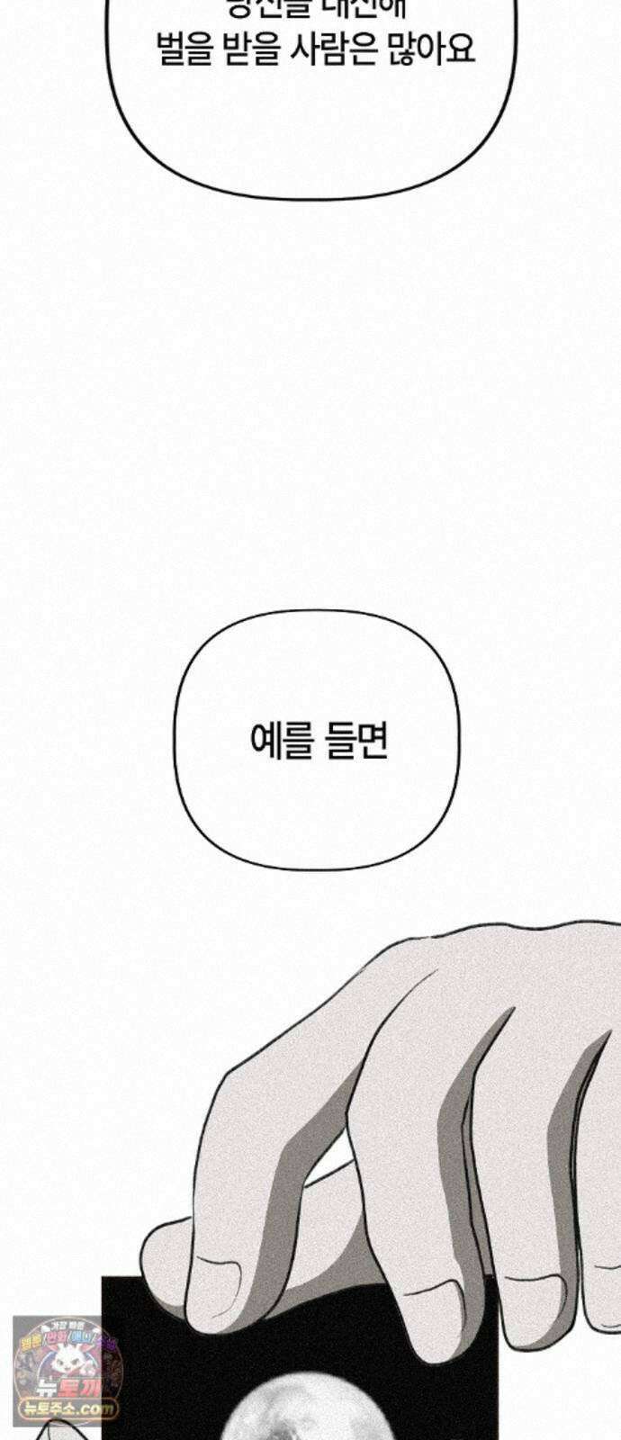 도원향 16화 51