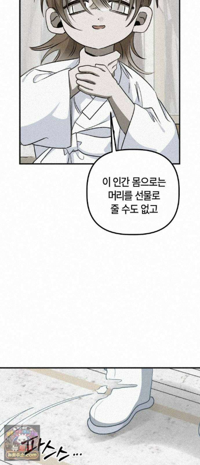도원향 16화 57