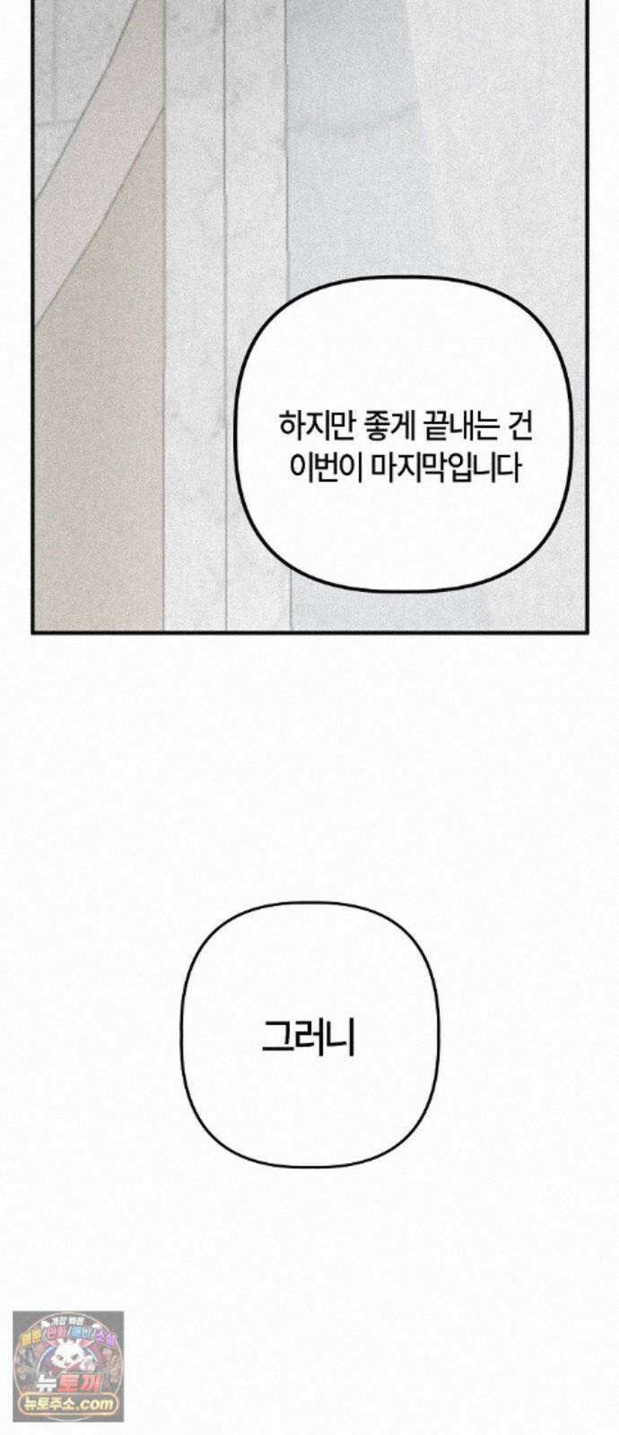 도원향 16화 60