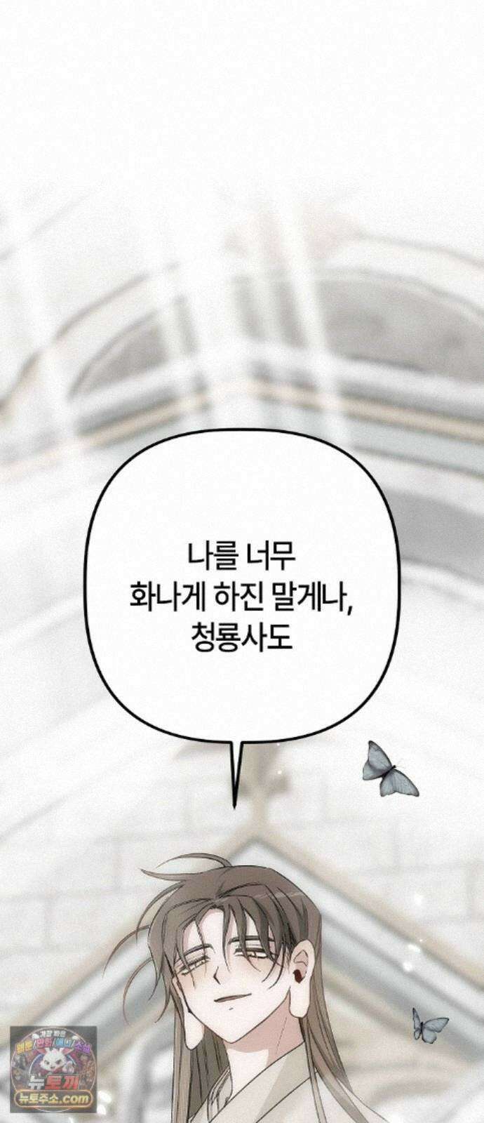 도원향 16화 61