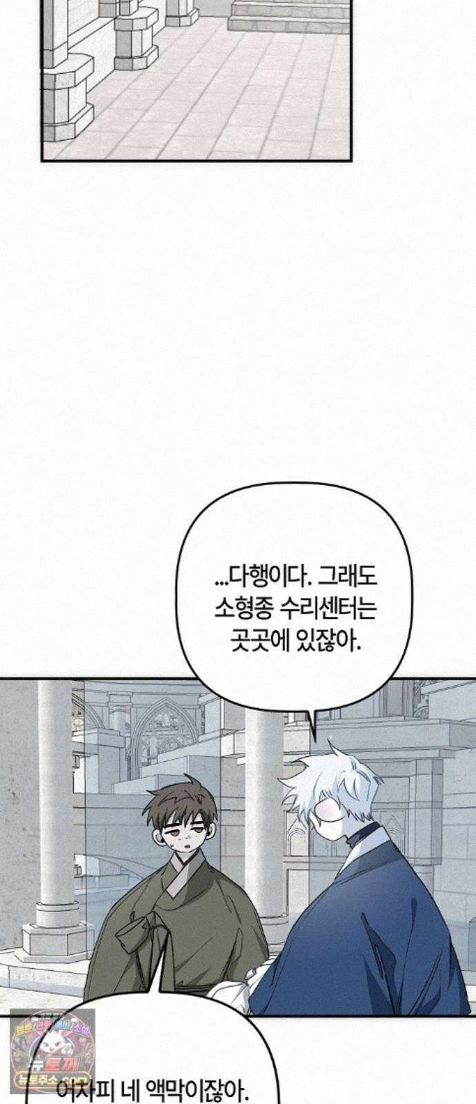 도원향 16화 66