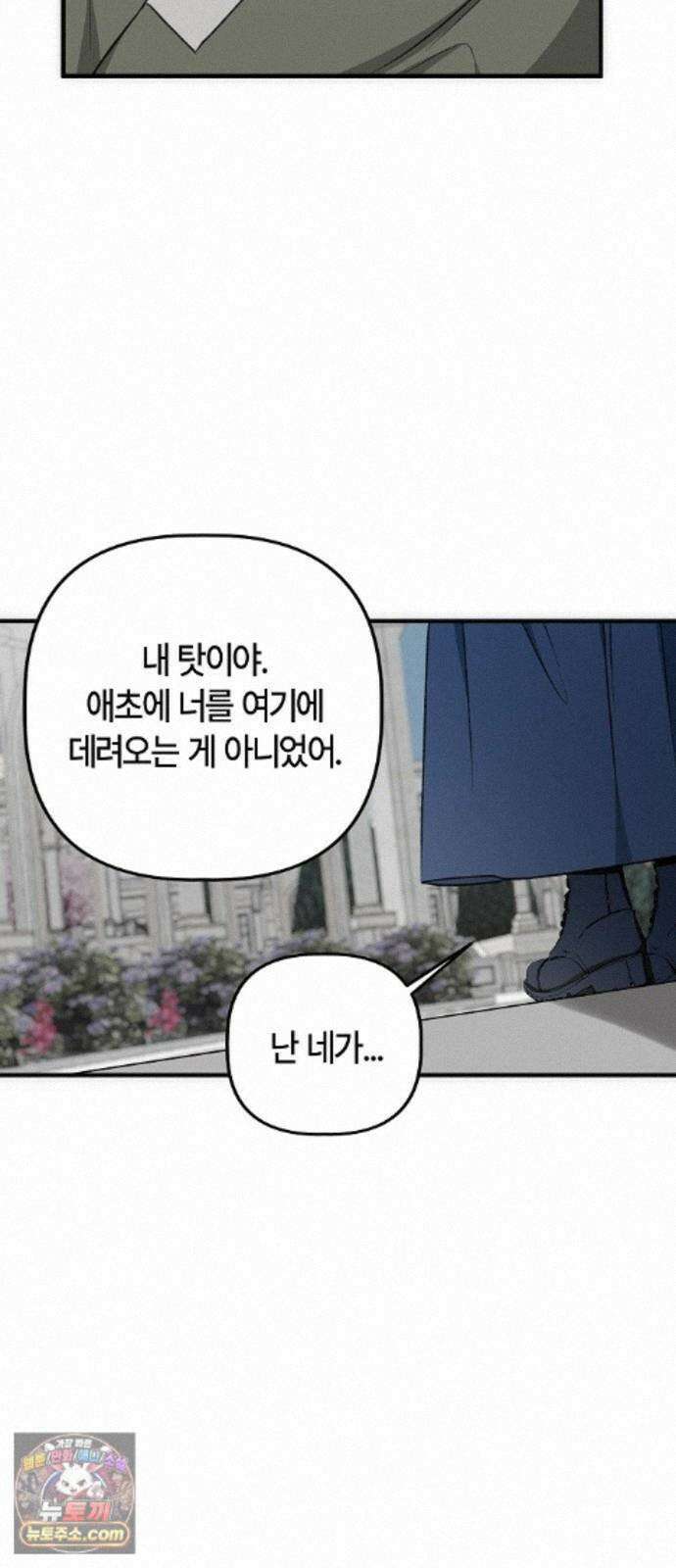 도원향 16화 68