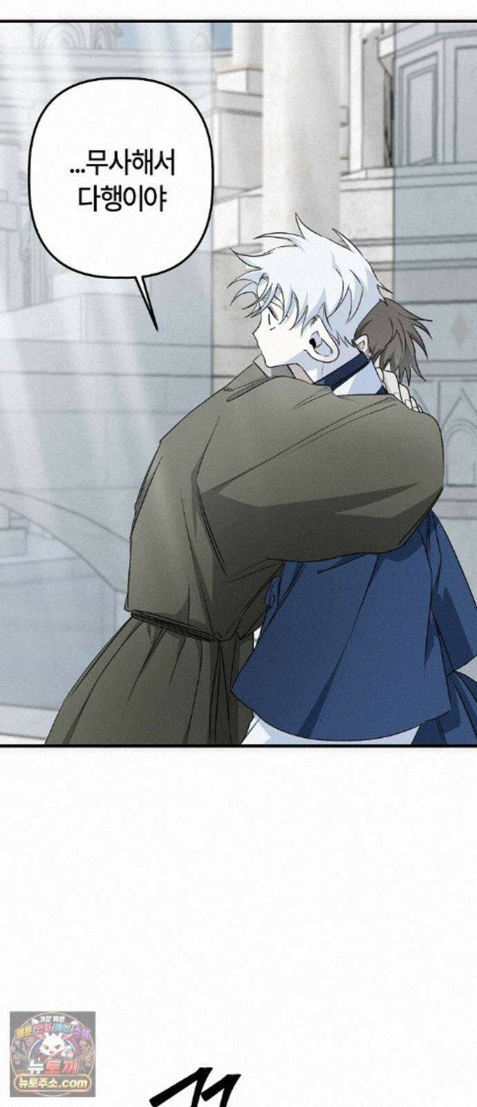 도원향 16화 69