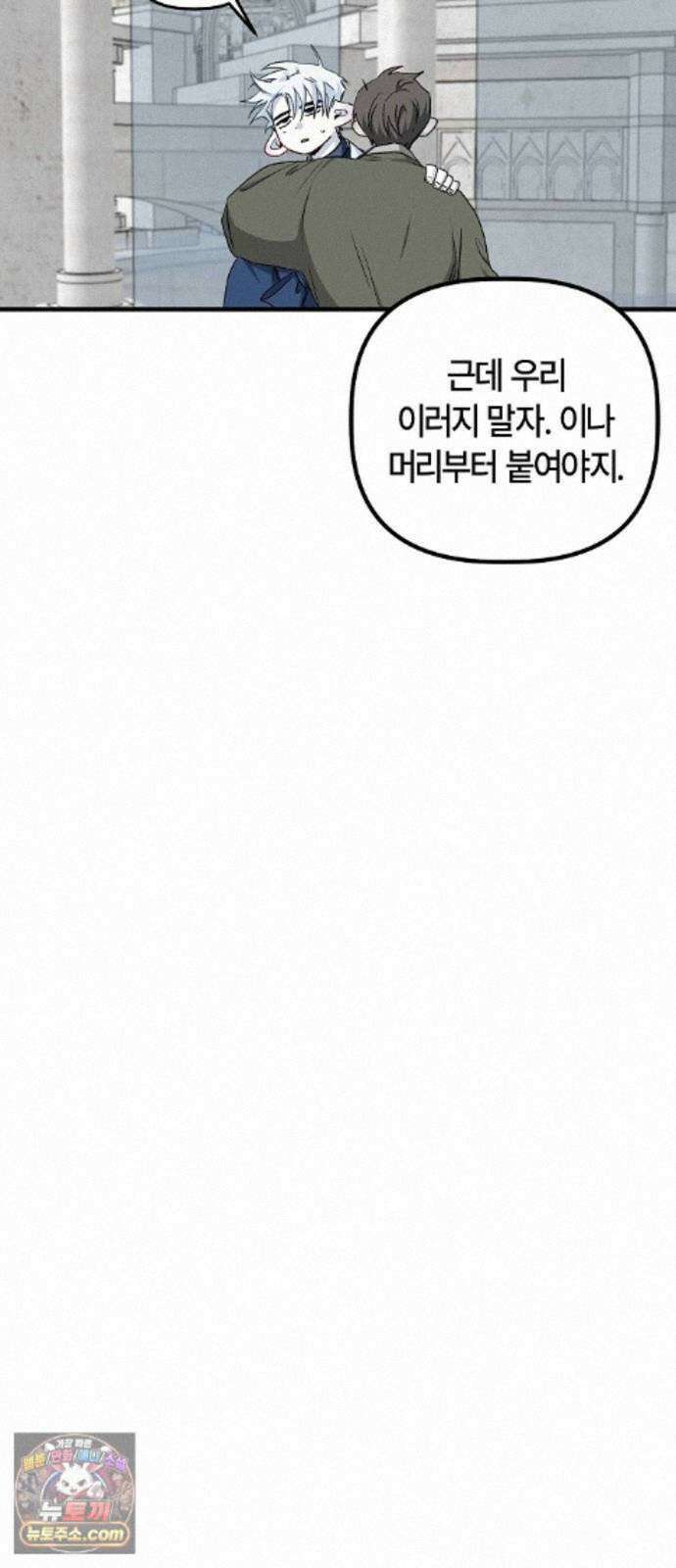 도원향 16화 71
