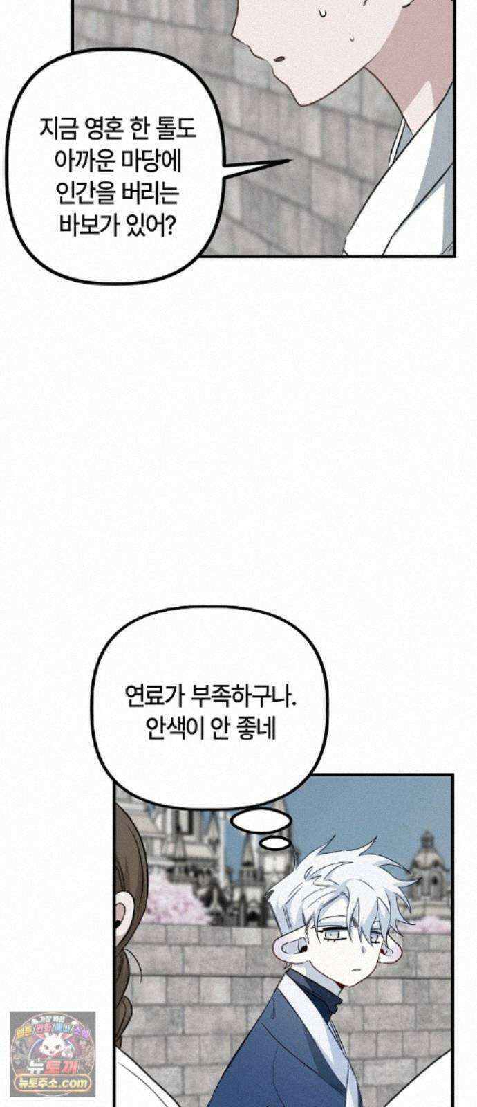 도원향 16화 74