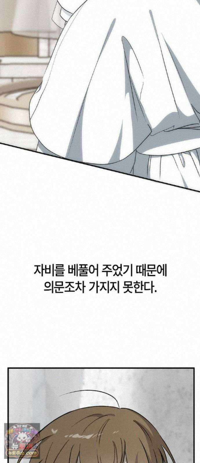 도원향 16화 77
