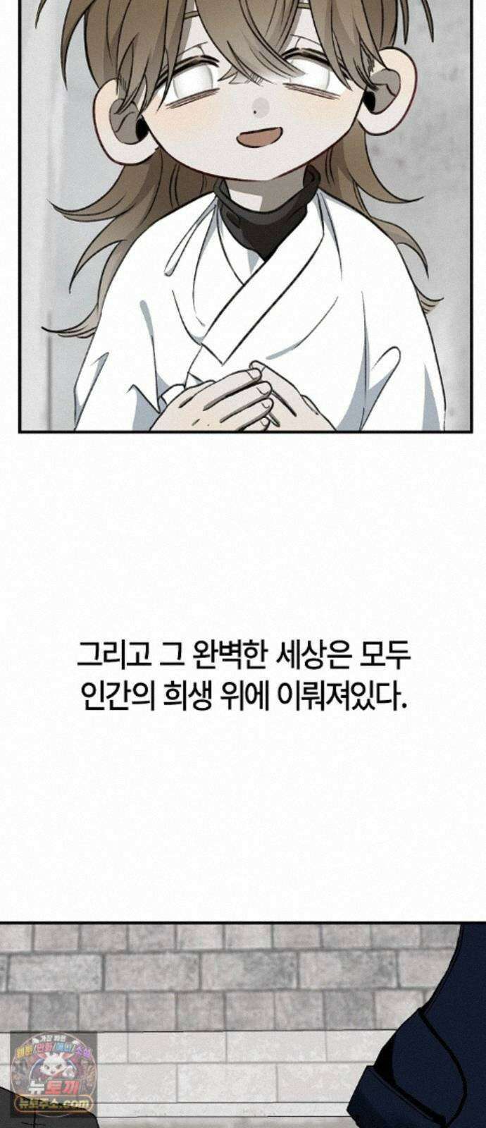 도원향 16화 78