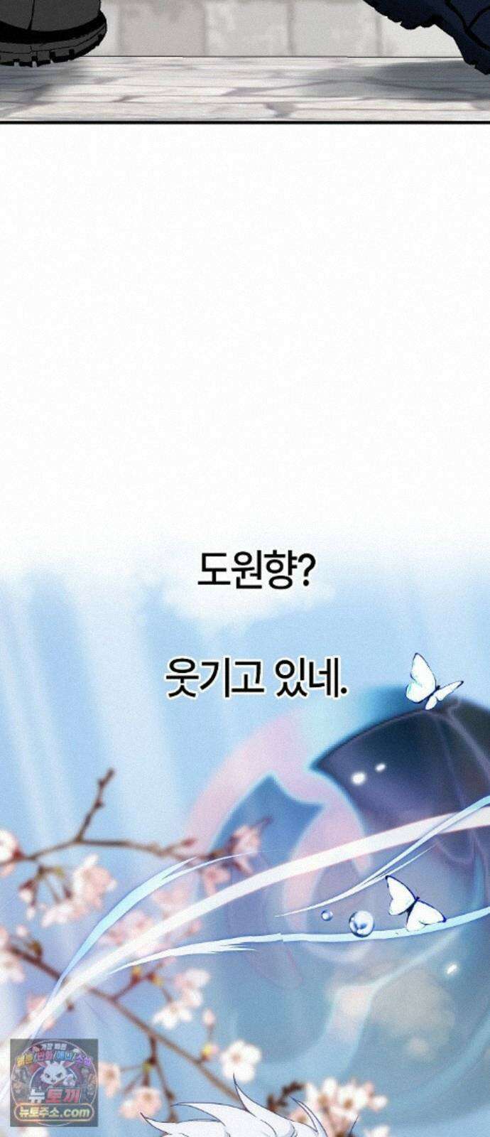 도원향 16화 79