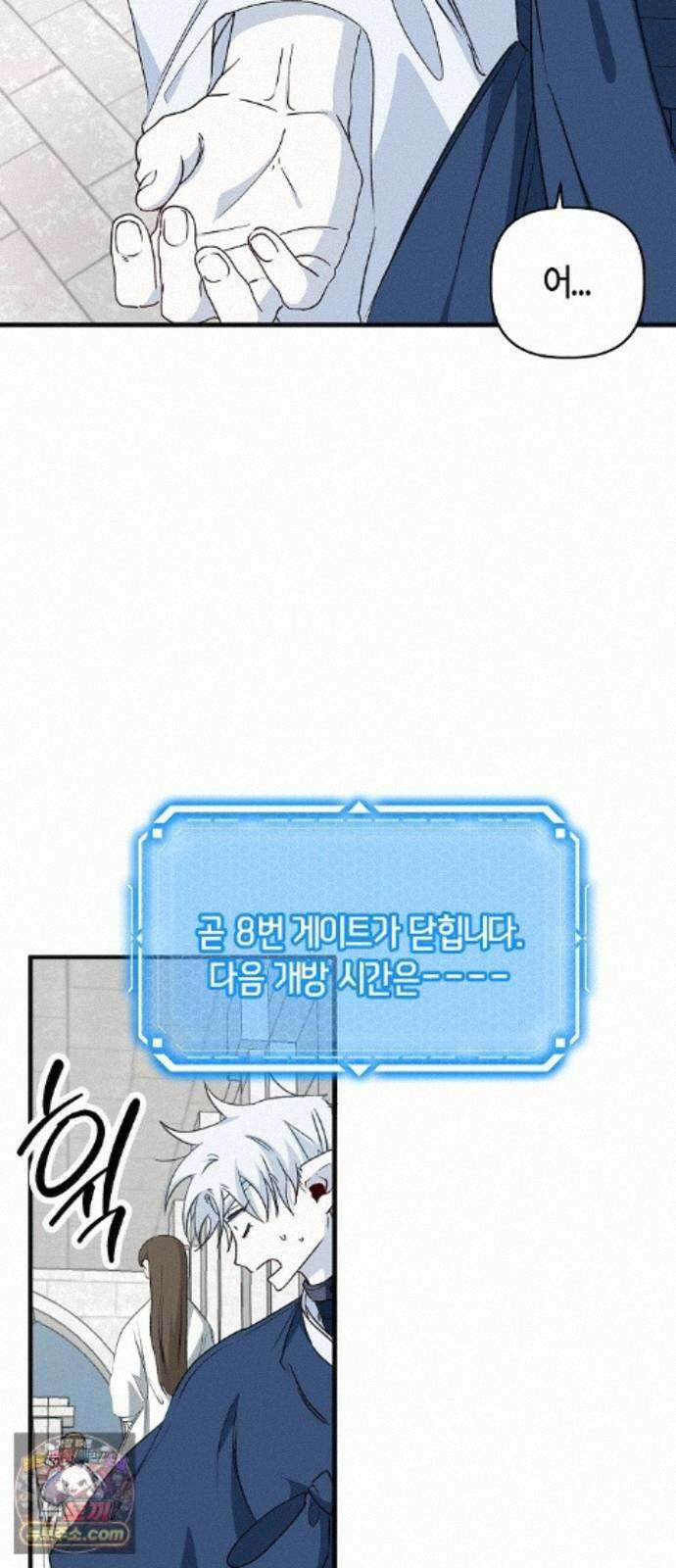 도원향 16화 82