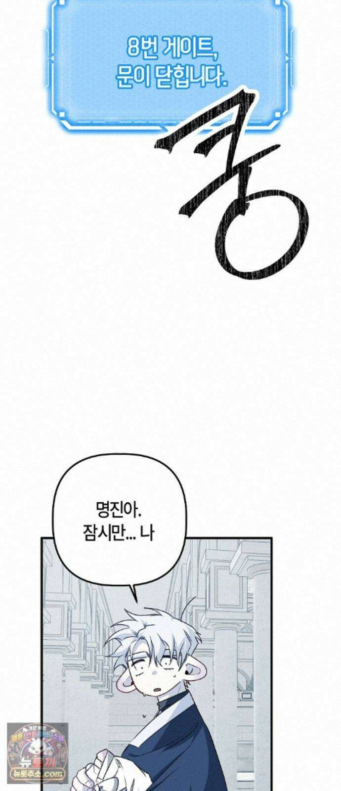 도원향 16화 84